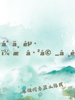 對不起，我已婚